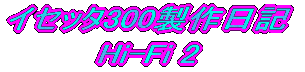 CZb^300L Hi-Fi 2