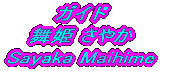KChFP ₩/Sayaka Maihime