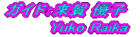 KChF Dq/YukoRaika