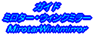 KChF~^[EEBN~[/MirotarWinkmirror
